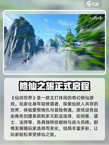 仙剑世界🔥：不肝又好玩，快来沉浸修仙！截图2
