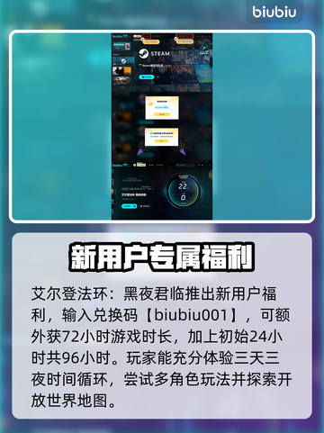 艾尔登法环黑夜君临上线时间🔥等不及了！🎮截图4