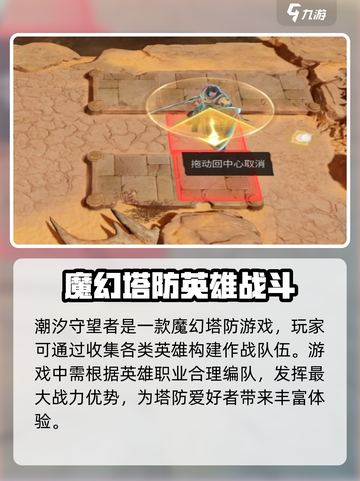 潮汐守望者游戏怎么样介绍截图3