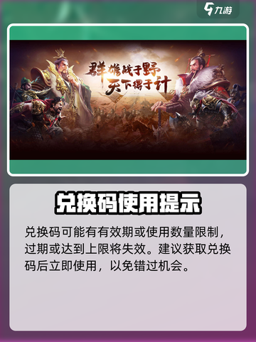 兵法三十七计礼包码大全介绍截图4