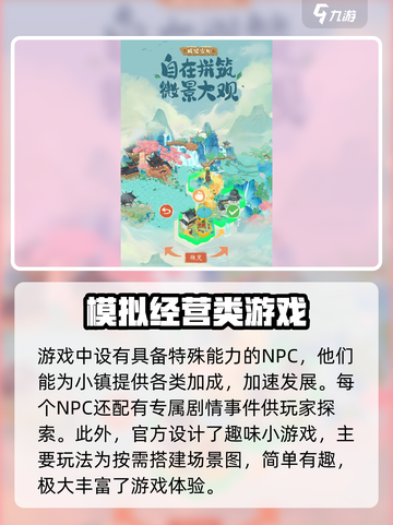 淡墨水云乡🔥上线时间曝光，速来预约🎉截图4