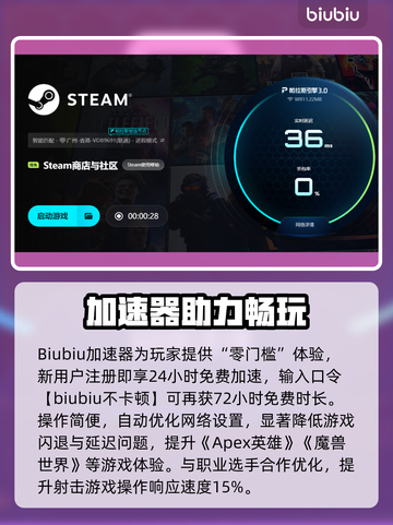 🎮玩游戏闪退？用这个加速器秒解决！💥截图4
