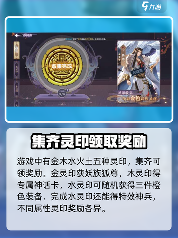 春秋封神手游降神玦怎么收集介绍截图2