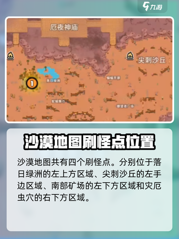 英勇之地手游🔥霜月入侵位置全揭秘！📍截图4