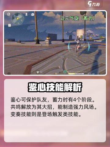 鸣潮🔥鉴心养成必看！超全攻略等你来拿✨截图4