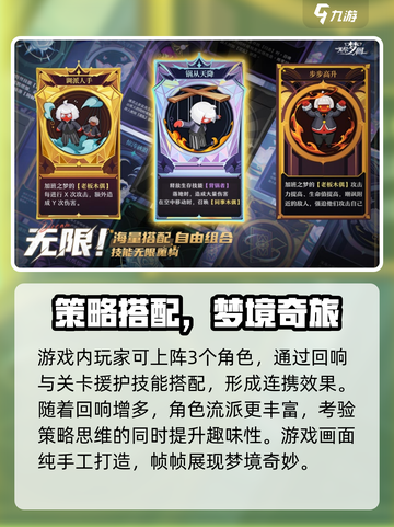 无尽梦回🔥开服时间曝光，等你来战！截图3