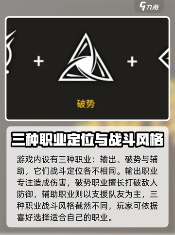 黑色信标🔥职业大全，玩转游戏必备！截图2
