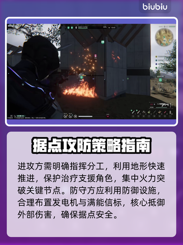 七日世界据点战🔥打法攻略，轻松制胜💡截图3