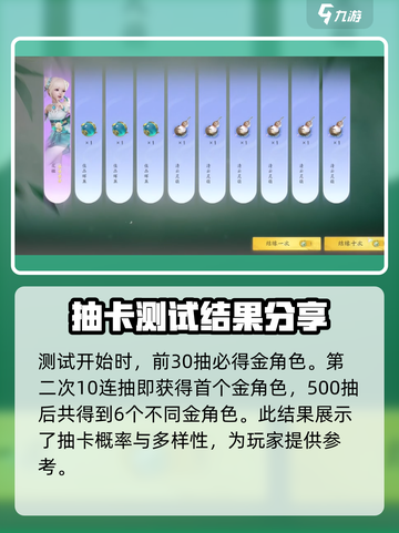 仙剑世界抽卡概率如何介绍截图2