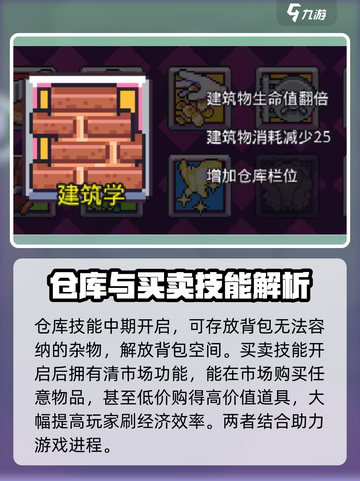 浮岛冒险🔥天赋加点攻略，轻松躺赢游戏！截图3