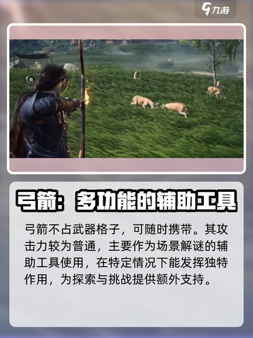 燕云十六声职业介绍介绍截图9