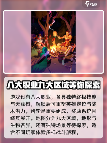 永恒余烬是什么类型游戏介绍截图4