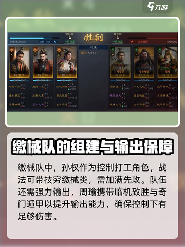 三国谋定天下🔥缴械队玩法大揭秘！助你称霸战场✨截图4