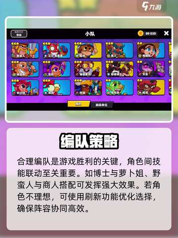 🔥爆裂小队上分神技💥截图4