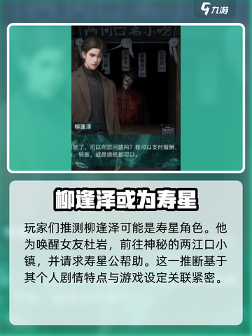 纸嫁衣7🔥卿寿星真实身份揭露！游戏隐藏彩蛋大公开✨截图2
