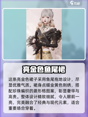 《以闪亮之名》烁夜迷离获取全攻略✨截图4
