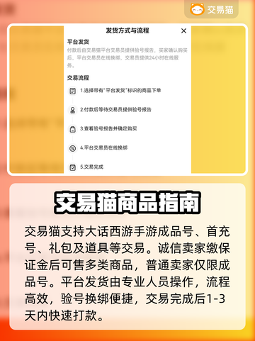 大话手游交易神器曝光💥截图3