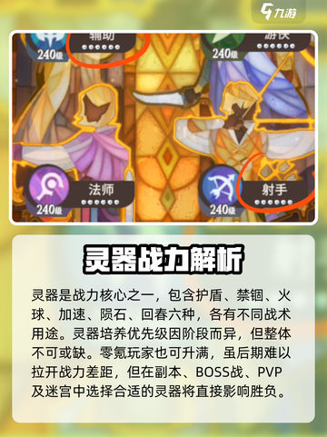 🔥《剑与远征2》战力飙升秘籍！💥截图2
