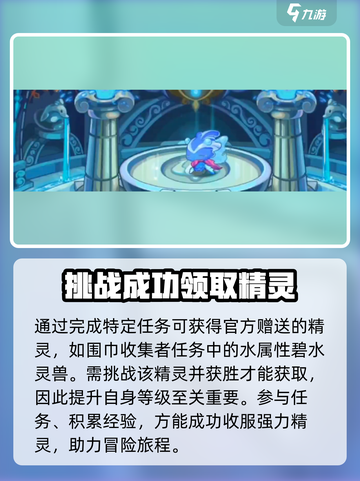 洛克王国手游🔥原创精灵获取大揭秘！👇截图3