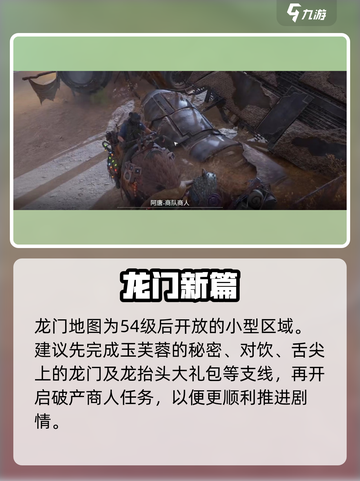 《破碎之地》破产商人逆袭🔥截图2