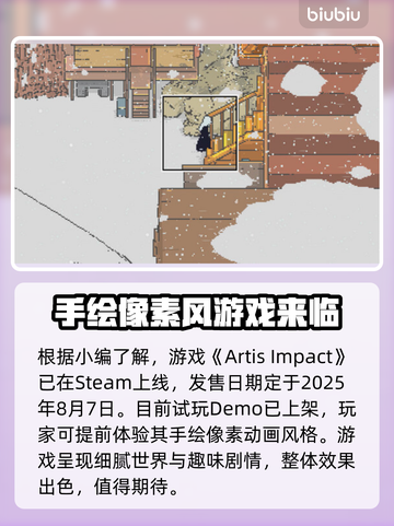 爱氏物语Steam名称大曝光！游戏玩家必看🔥🎮截图2