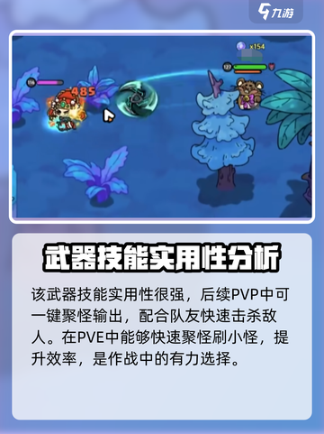 英勇之地幽冥玄月怎么样介绍截图5