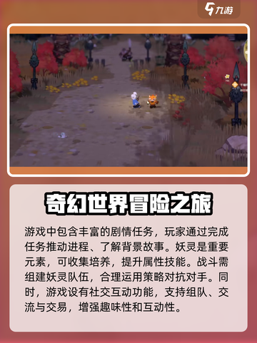 妖之乡🔥新手必看！全网最全玩法攻略💎截图2