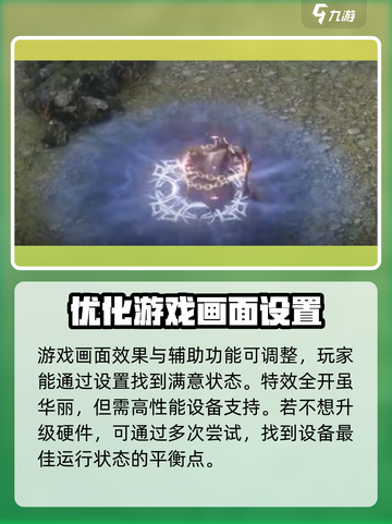 《权力之望》最低配置要求🔥超低门槛也能畅玩！🎮截图4