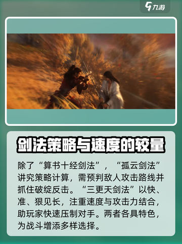 燕云十六声🔥最强剑法居然是它！游戏玩家必看截图3