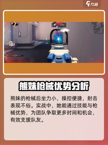 卡拉彼丘熊妹怎么样介绍截图3