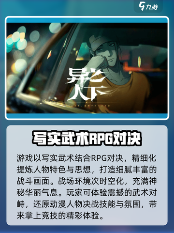 异人之下手游评价怎么样介绍截图3