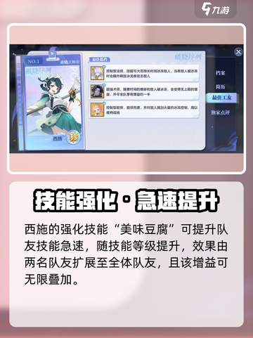 破晓序列西施强度曝光！✨截图3