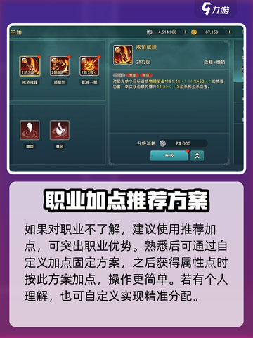 魔力宝贝复兴版🔥最强加点攻略✨截图4
