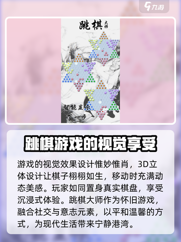 跳棋大师玩法大揭秘！💎一招制胜，速来学习！截图3