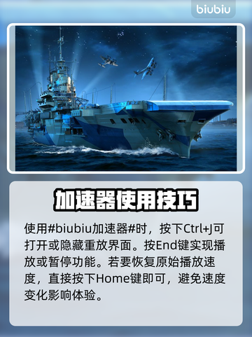 战舰世界回放快捷键全揭秘💥玩家必看！截图2