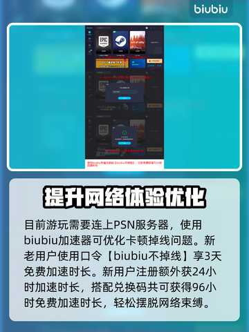 浪人崛起🔥预购奖励大曝光！🎁截图4