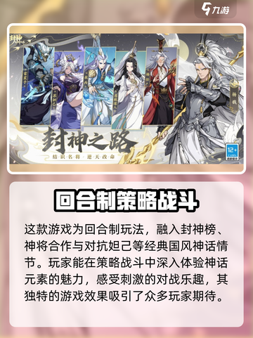 封神幻想世界是哪个公司的游戏介绍截图4