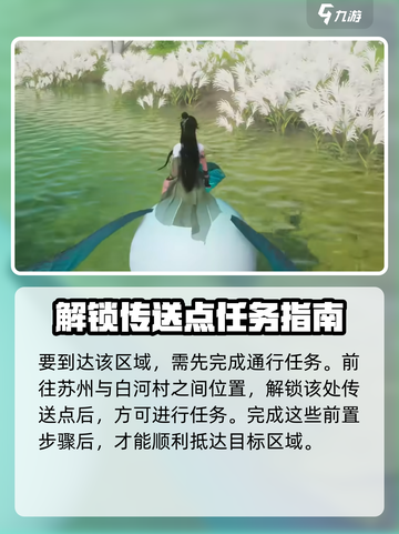 仙剑世界隐龙窟怎么进去介绍截图3