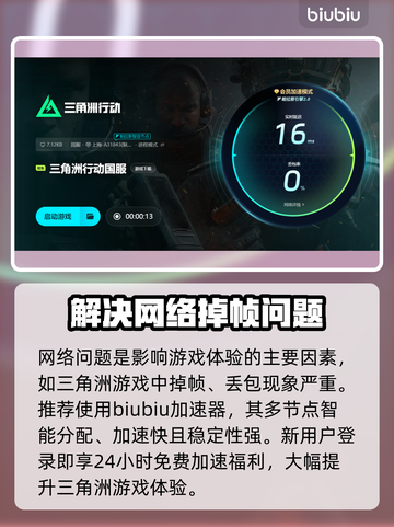 三角洲掉帧？这些问题搞定它！🎮🔥截图3