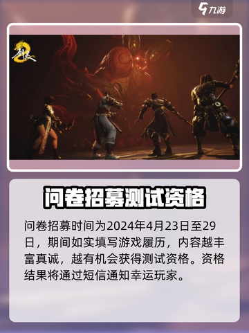 🔥剑灵2国服首测时间曝光！🎮截图3