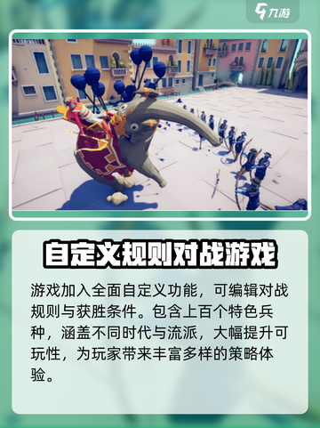 全面憨憨战争模拟器玩法是什么介绍截图4