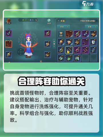 魔力宝贝复兴挑战打法攻略🔥带你轻松通关！截图4