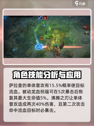 潮汐守望者最强英雄🔥带你制霸游戏✨截图5