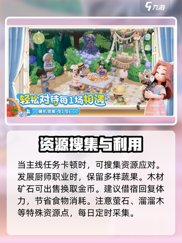 《心动小镇开荒攻略🔥新手必看！》🎮截图3