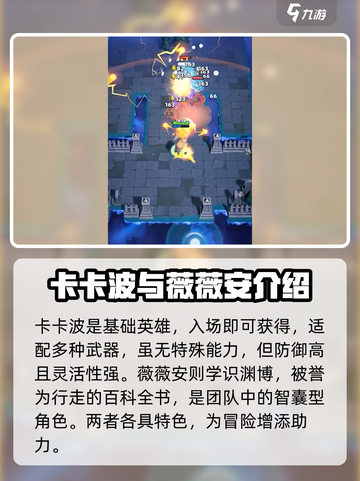 骑士冲呀英雄推荐介绍截图3
