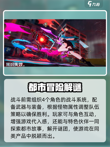 异环手游什么时候上线介绍截图4