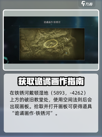 七日世界轻型光学瞄具位置大曝光🔥游戏玩家必看！截图2