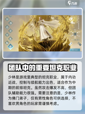 剑网3无界职业推荐介绍截图2