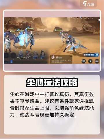 斗罗大陆逆转时空剑道尘心怎么玩介绍截图4