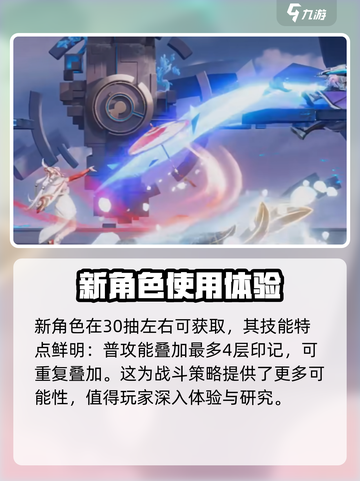 星之破晓公孙离如何获得介绍截图3